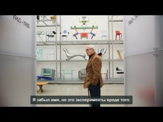 rams |2018| directed by: gary hustwit | documentary (russian subtitles)