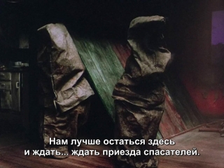 "when the wind blows" |1986| director: jimmy t. murakami | animation, drama (russian subtitles)